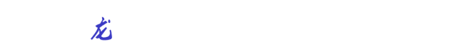 1588819034680074.gif 1.gif